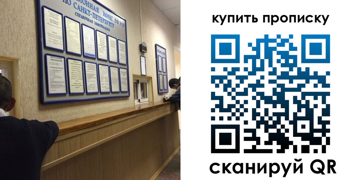 прописка в квартире в Елизово