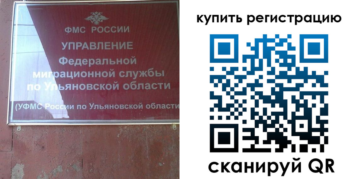 прописка от собственника в Елизово