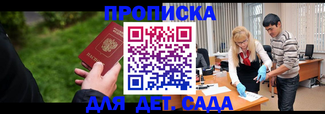 временная регистрация адрес в Елизово