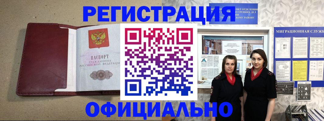 где прописаться в Елизово
